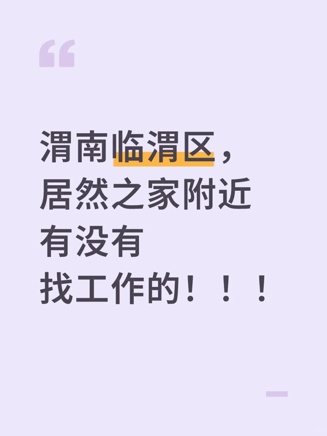 主打渭职新老校区兼职！！！