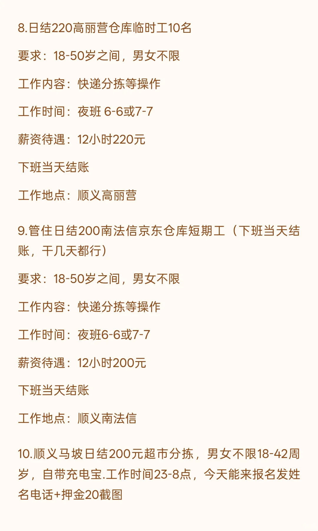 ❗️❗️❗️临时工合集❗️❗️❗️