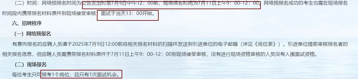 广东阳江阳西县公开招聘高层次和急需紧缺才