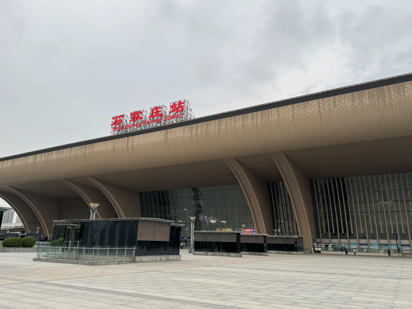 招聘啦!招聘啦！招聘啦！石家庄高铁站👋