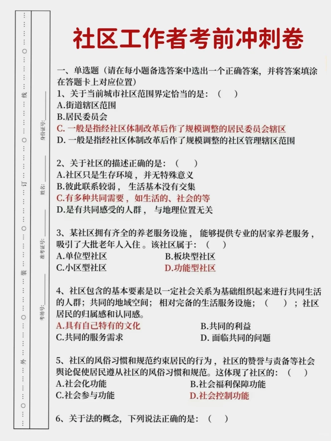 海东乐都区社区工作者，就是在淘汰懒人