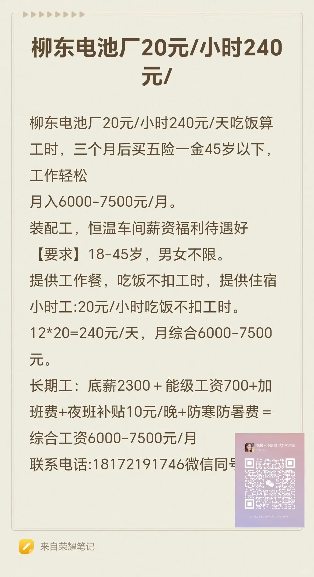 柳州高工价大量上人了