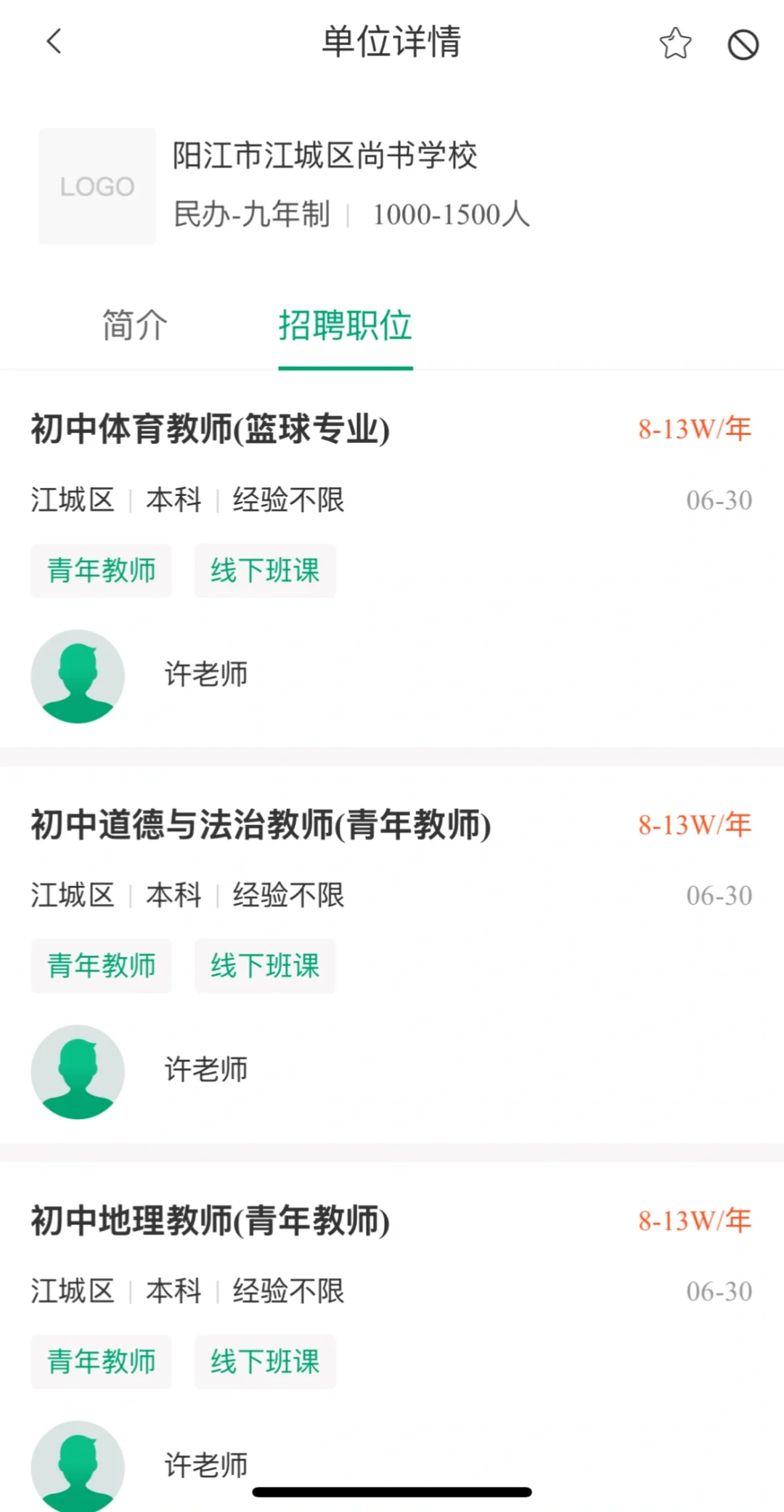阳江尚书学校