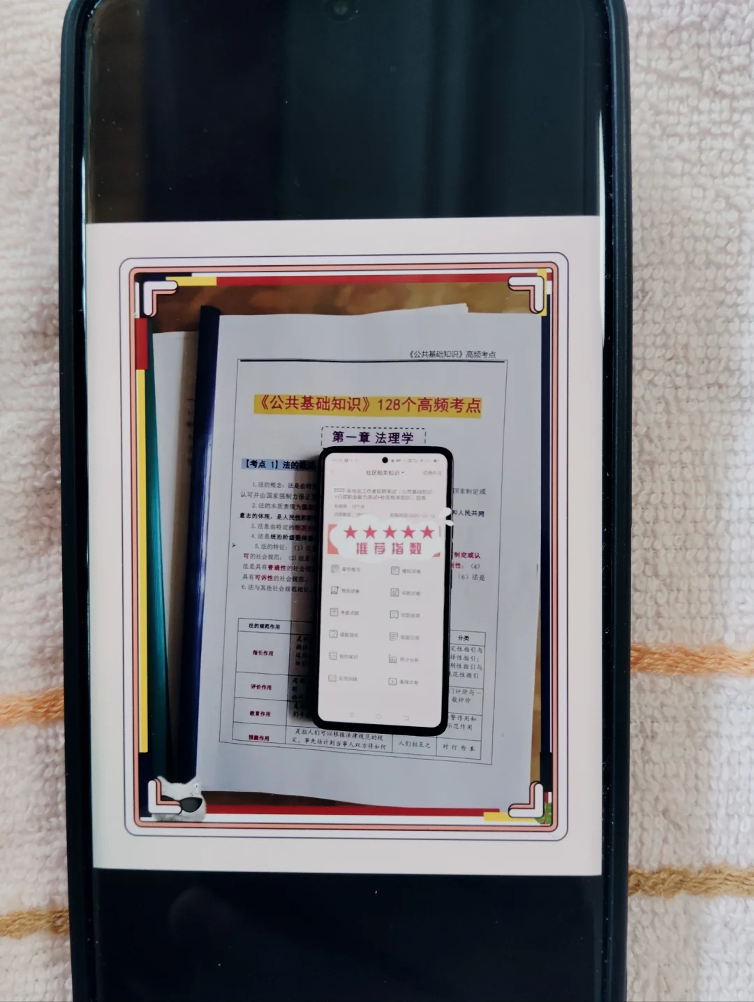 25牡丹江林口县社区工作者，其实真的挺水的