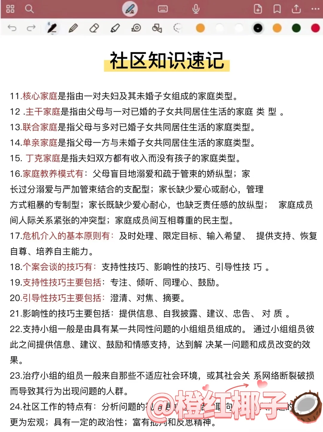 25牡丹江林口县社区工作者，这把真的赢麻了