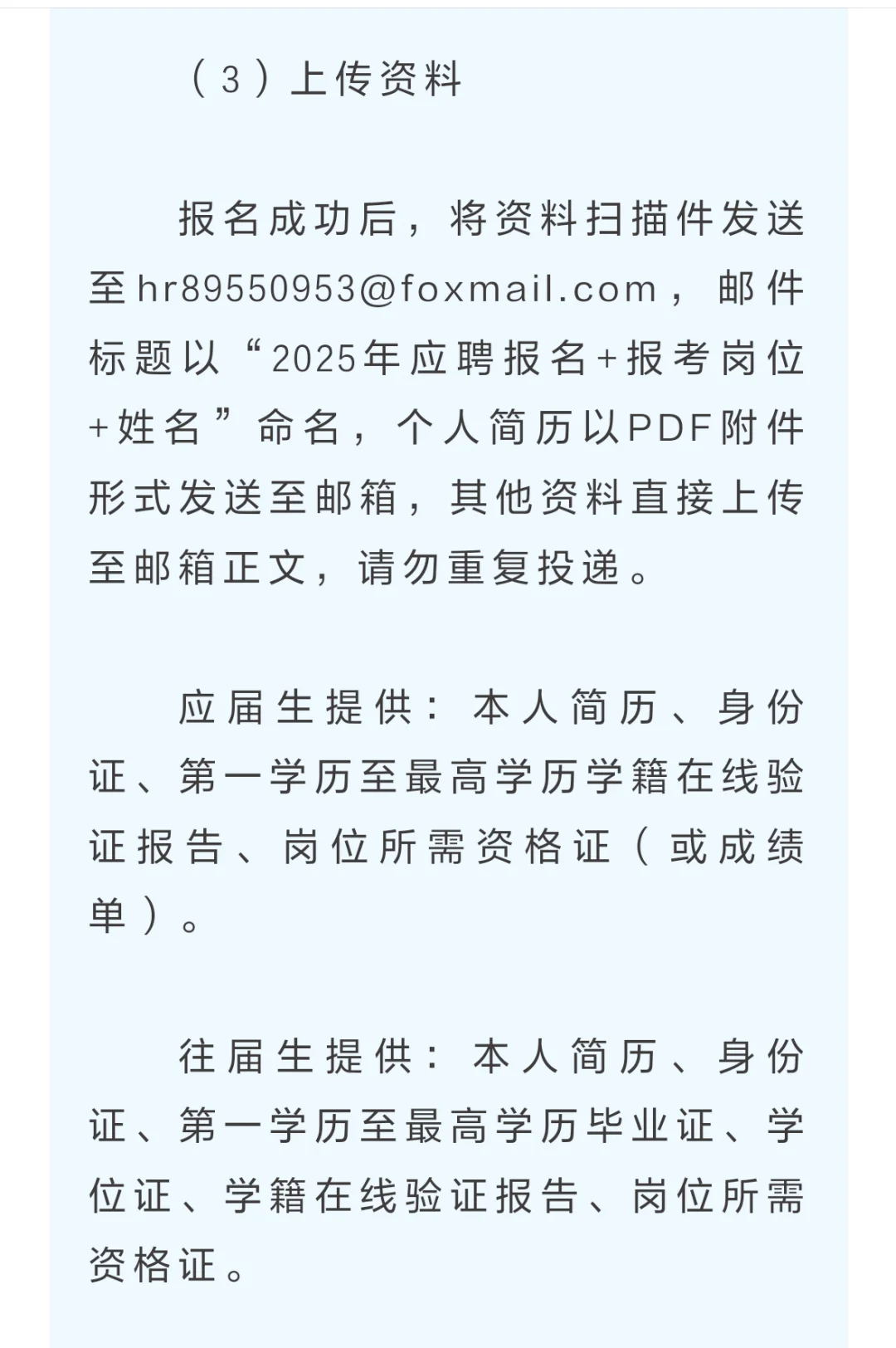 西北妇女儿童医院2025年人才招聘公告