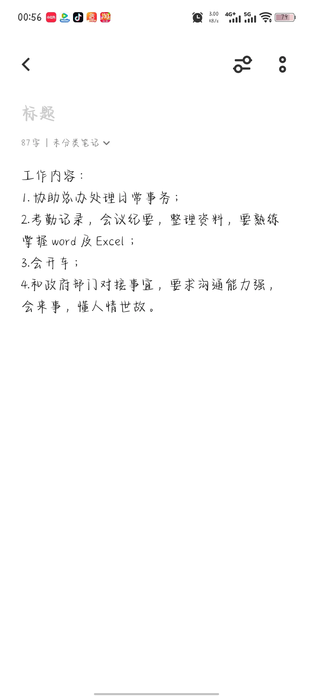 菏泽牡丹区招聘！