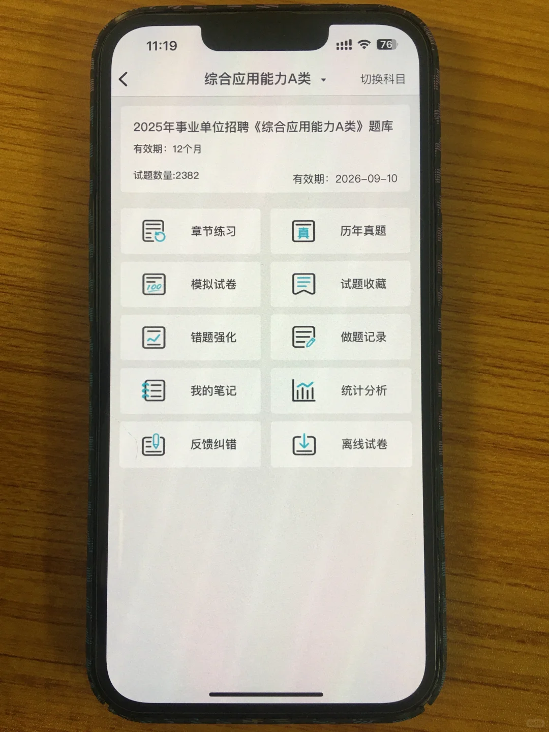 辽宁辽阳市事业单位，进了考场就像抄哒案