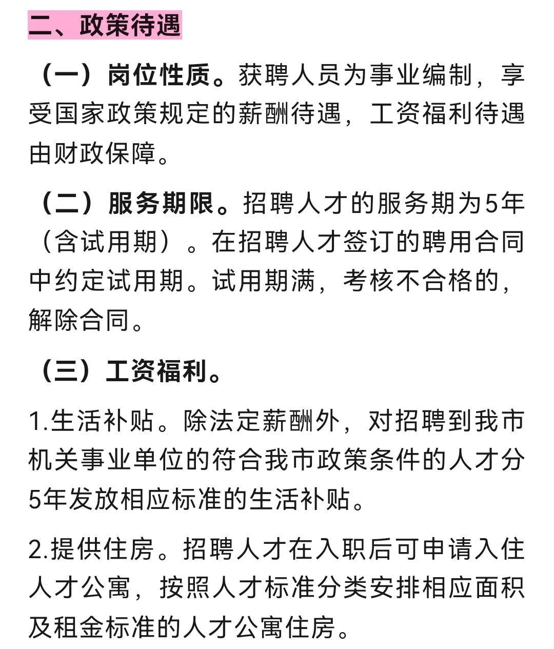 【广东】【事业单位】11月4日至11月13日！