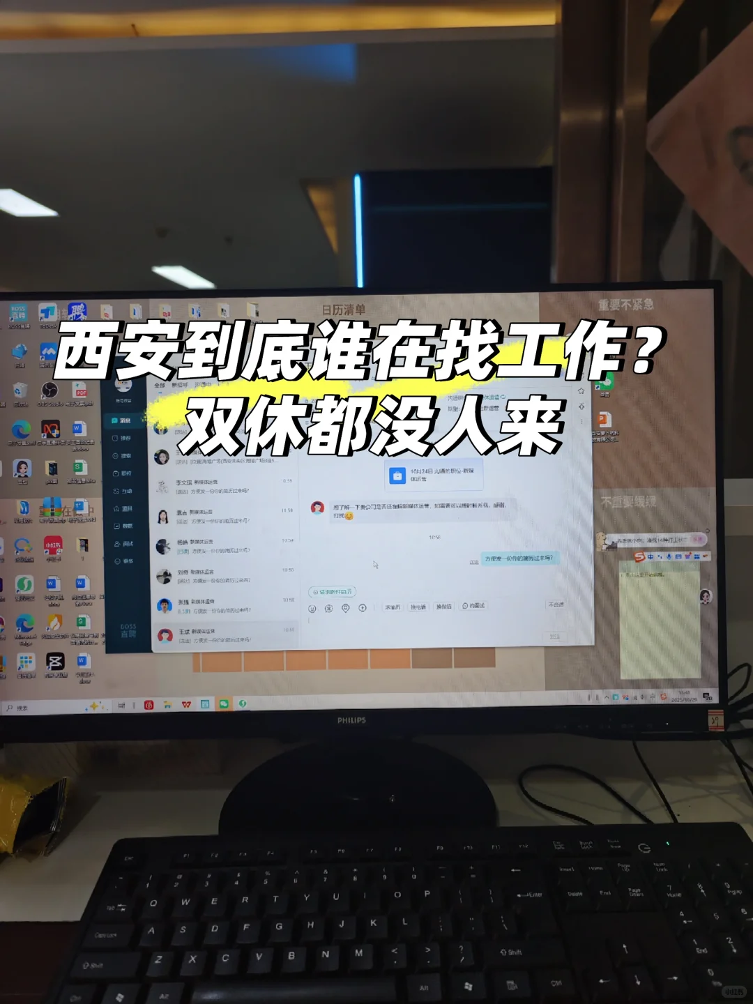 这是一条真诚的找聘文案