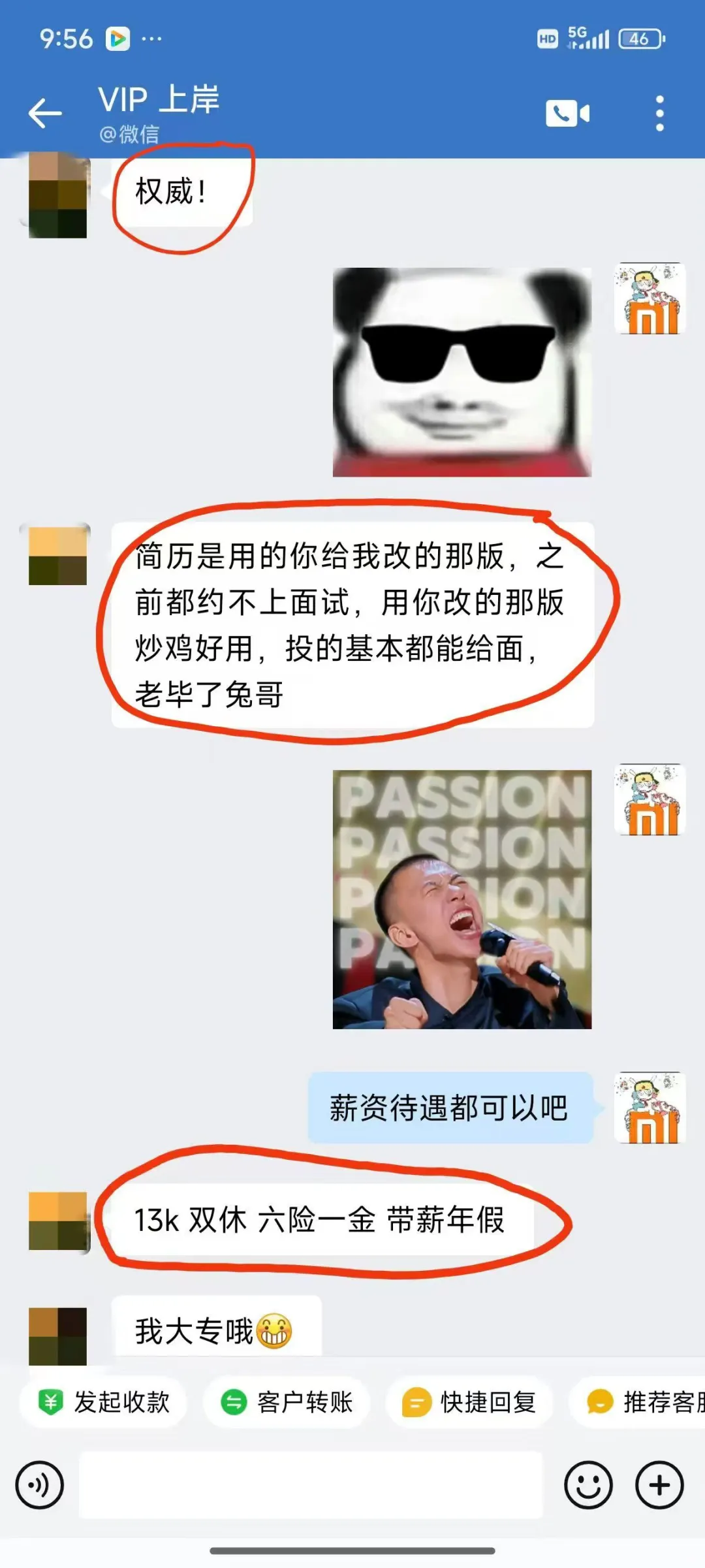 13k+六险一金，双休的工作大专也行