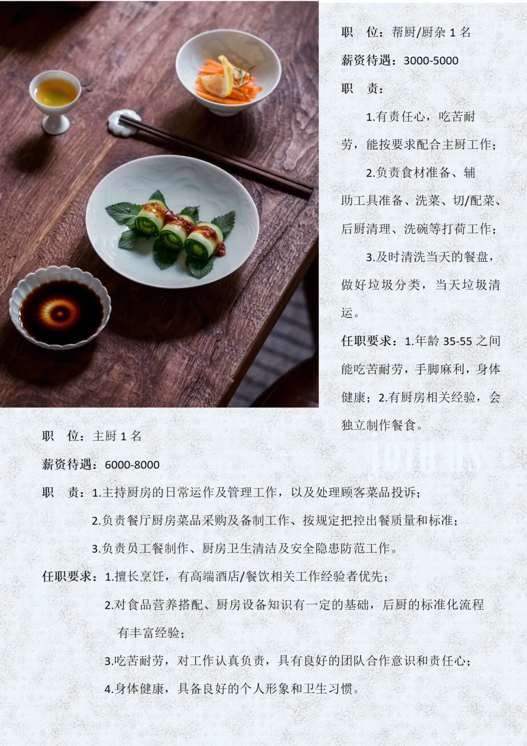 蒙山窑艺术馆招聘