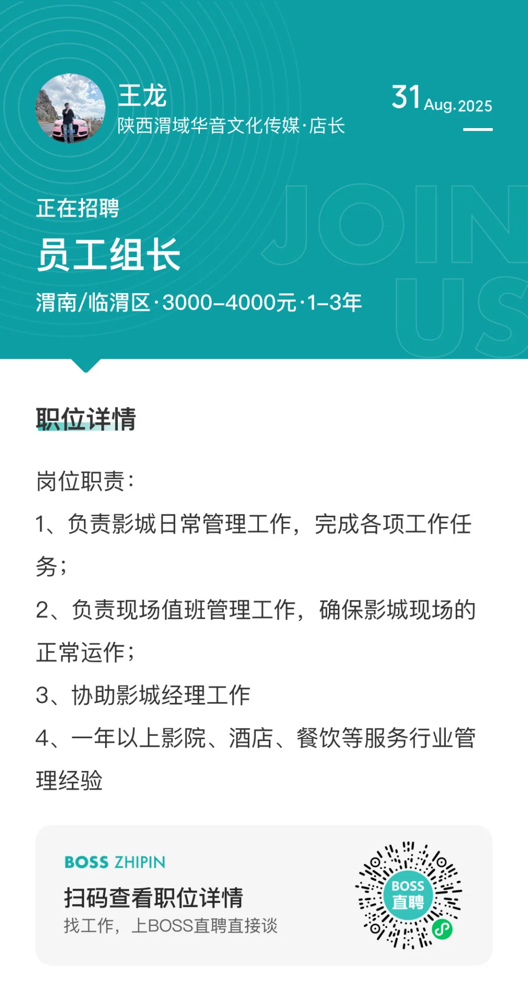 渭南有没有找工作的小伙伴