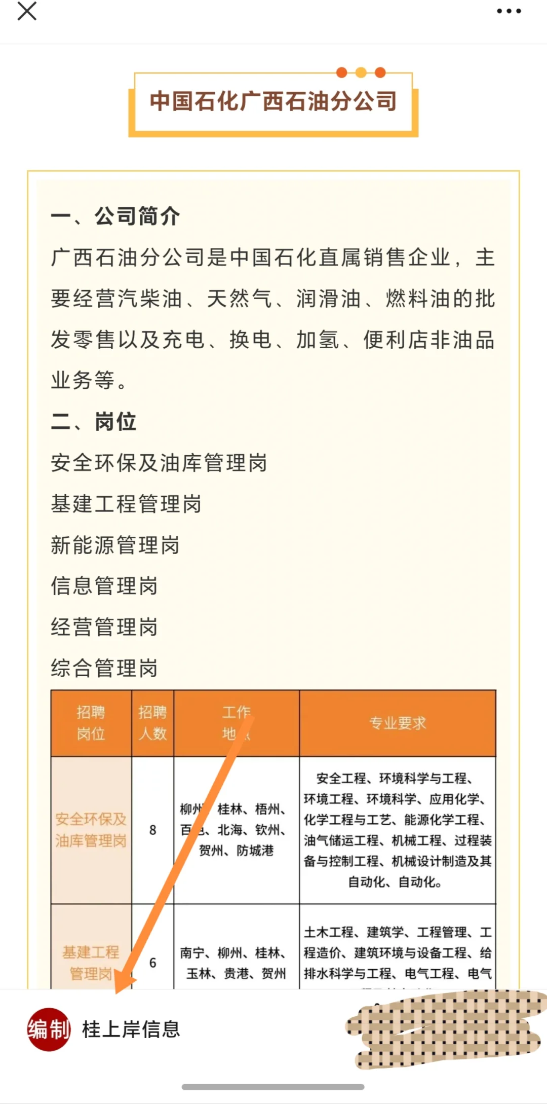 广西百色疾控中心、林业局、应急管理局、中