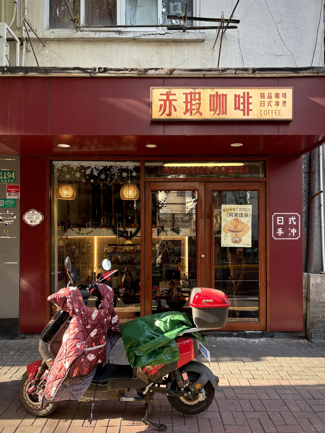 上海咖啡|陈姐的松屋手冲 老饕的私藏清单