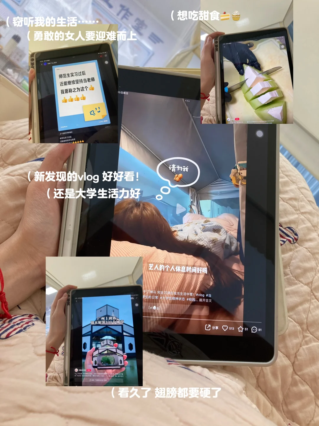 “没关系 实习再苦也会苦尽甘来”