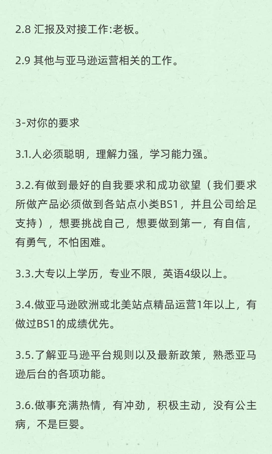 双休-坪山宠物用品跨境电商招聘亚马逊运营