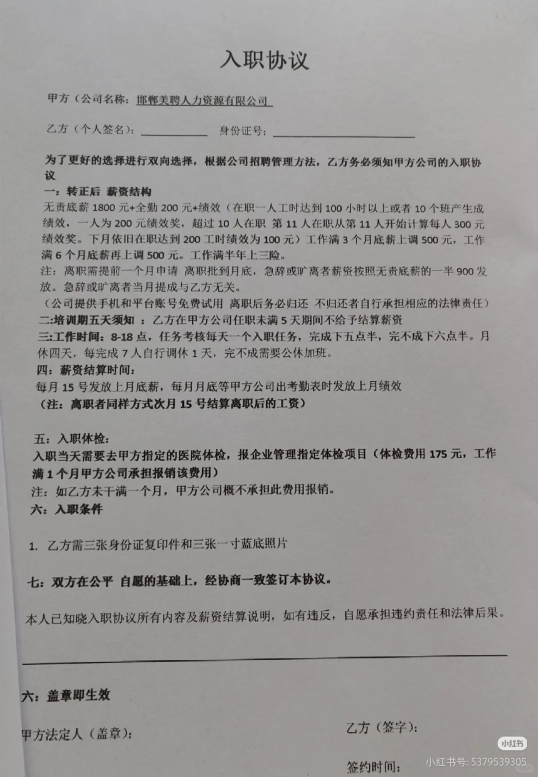 避雷避雷 邯郸赵都华润大厦a座