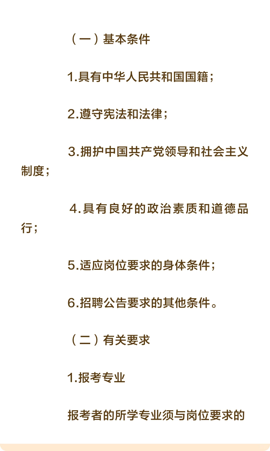 深圳市坪山区委宣传部招聘工作人员12名