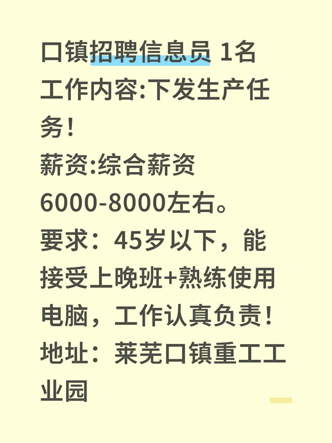 滴滴一个上班搭子