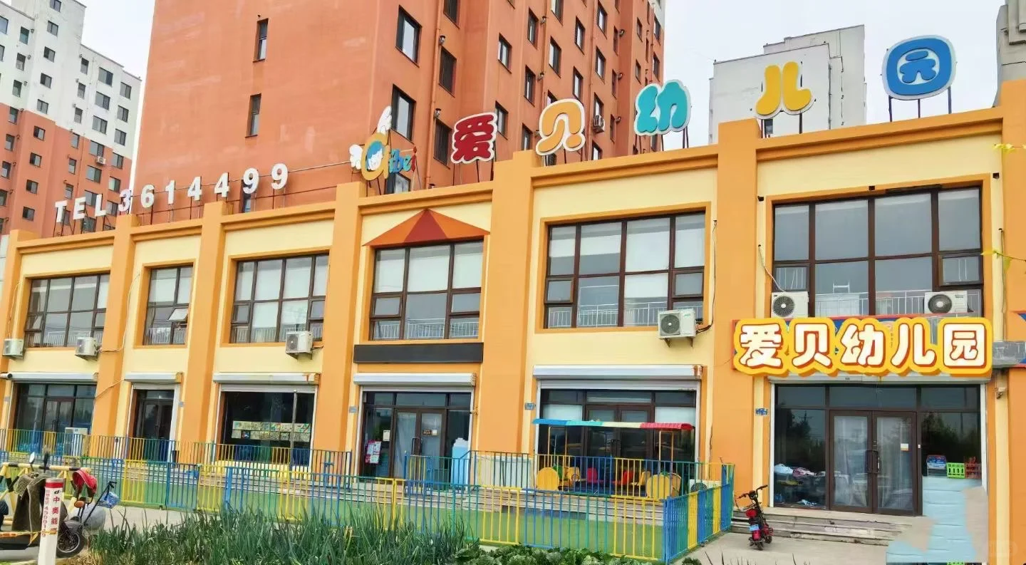 辽阳一家幼儿园招聘