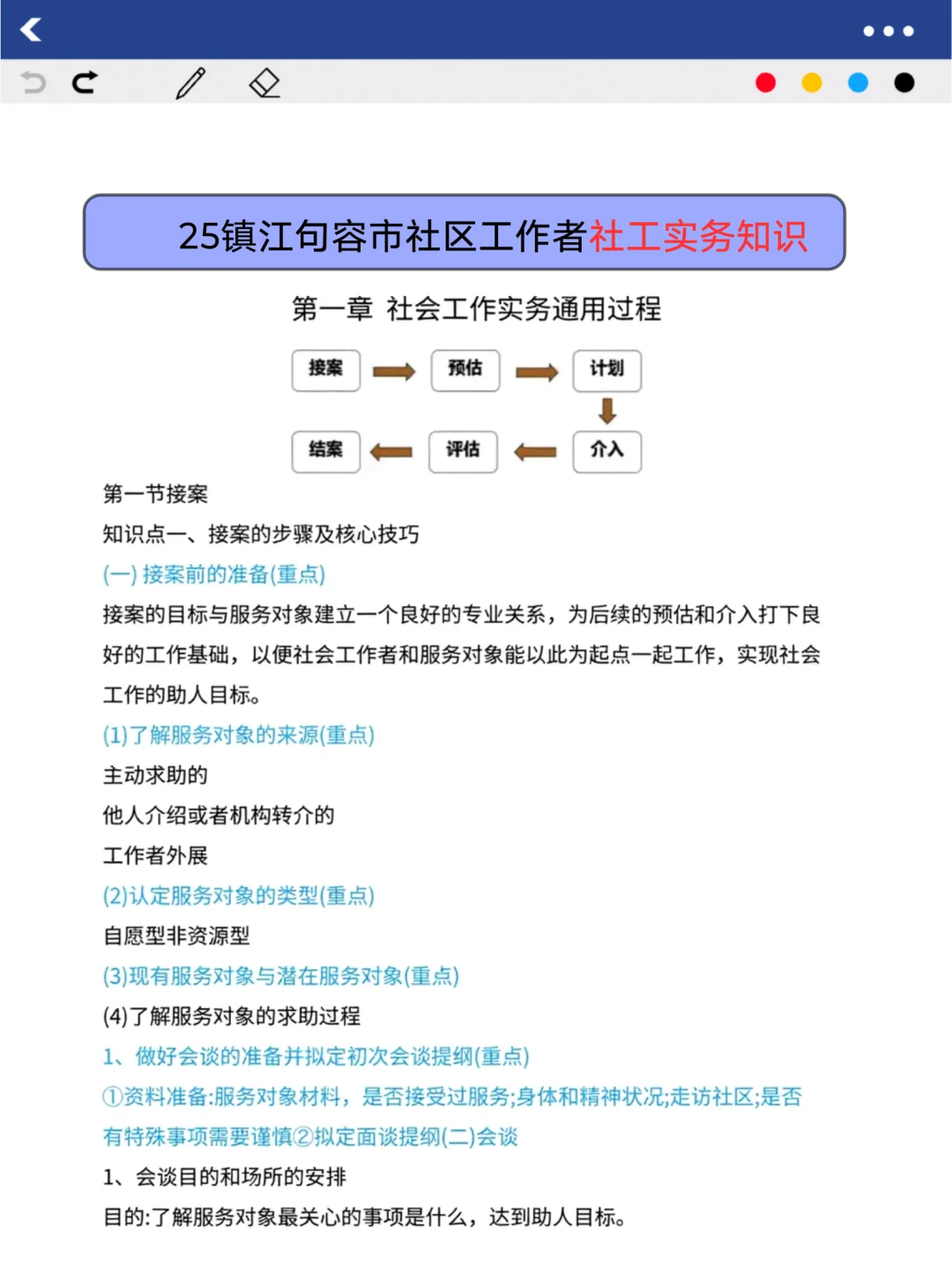 巨累，但能7天极限过镇江句容市社区工作者