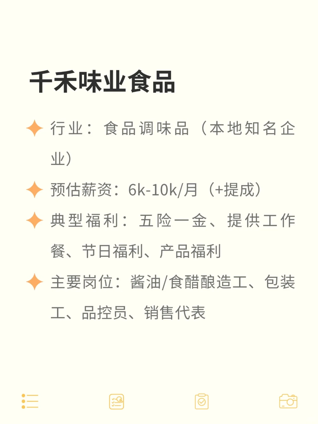 双休不加班的央国企——眉山