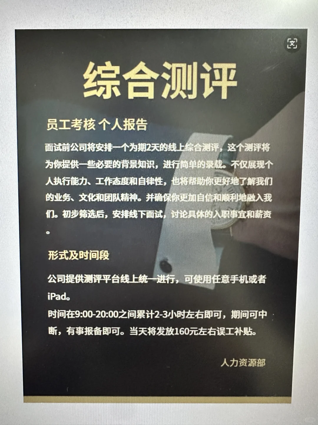 找工作新型诈骗！！！