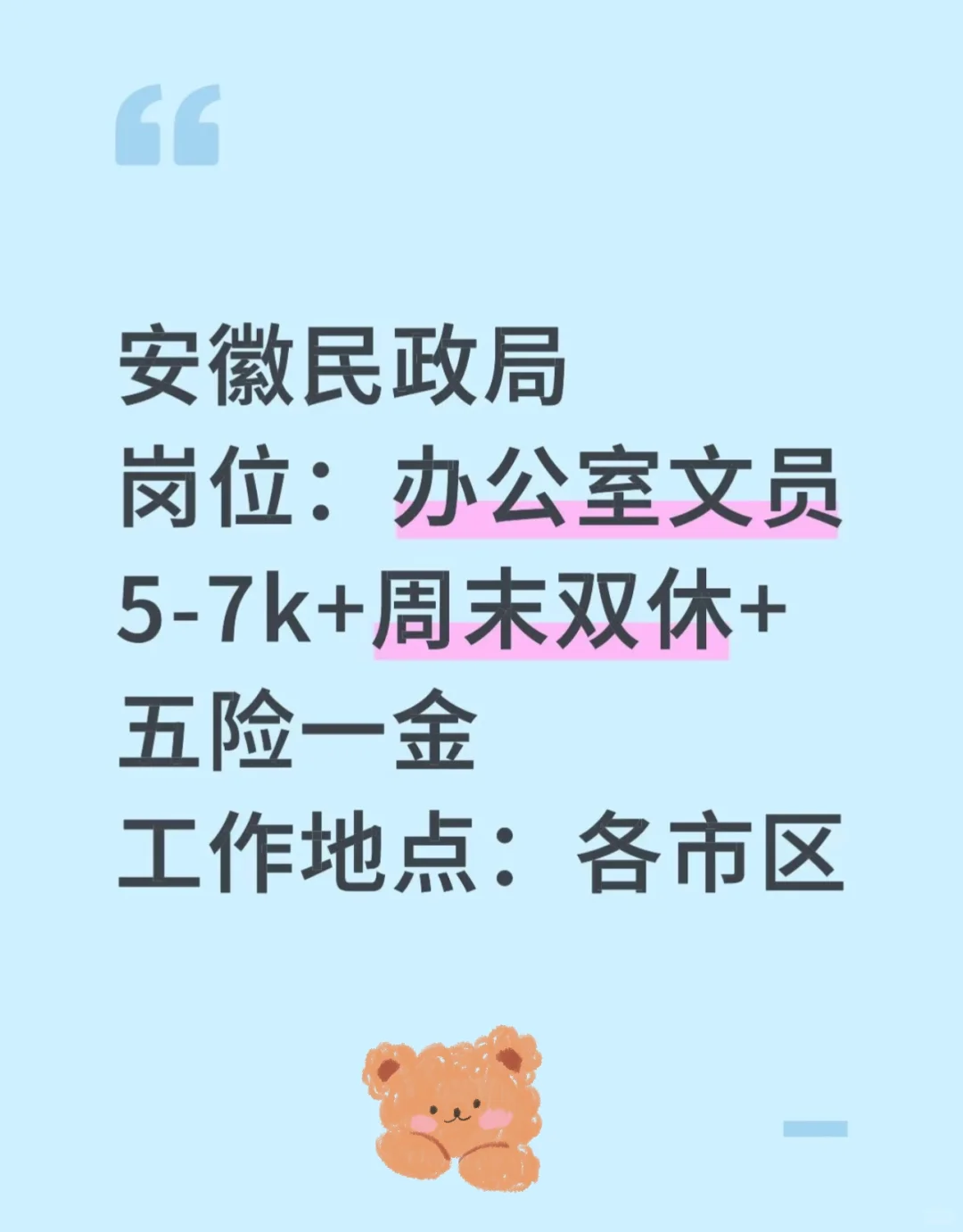 安徽民政局扩招来袭，把握机会