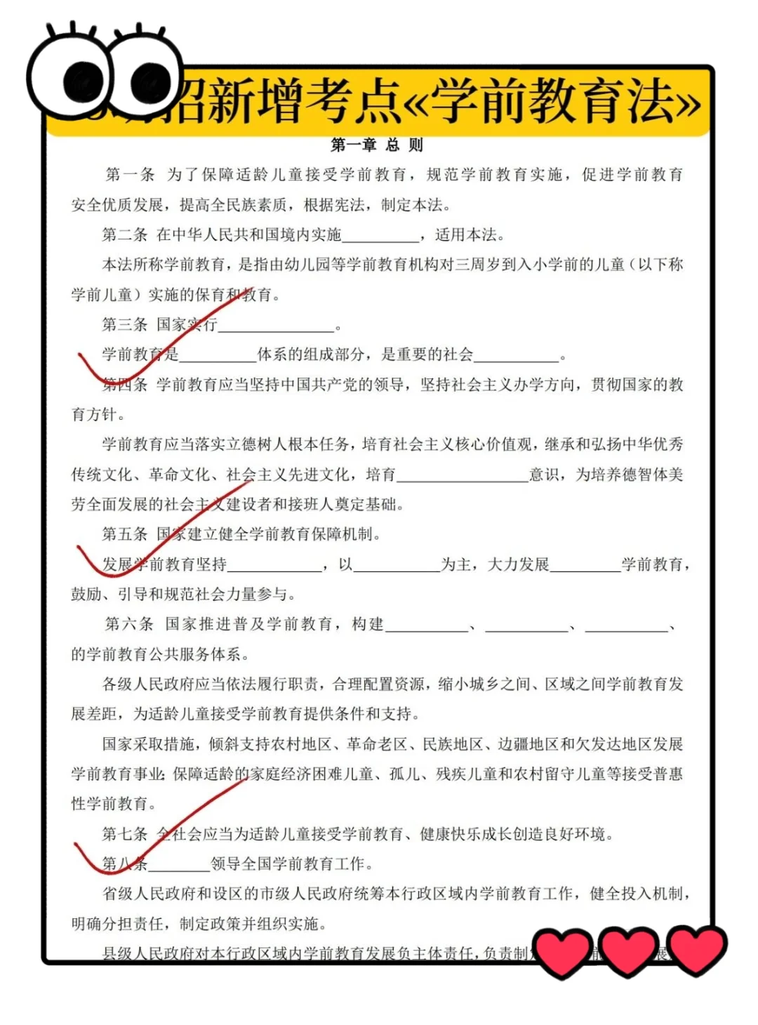 11月金华幼师提前批，虽然恶心🤢但就这些