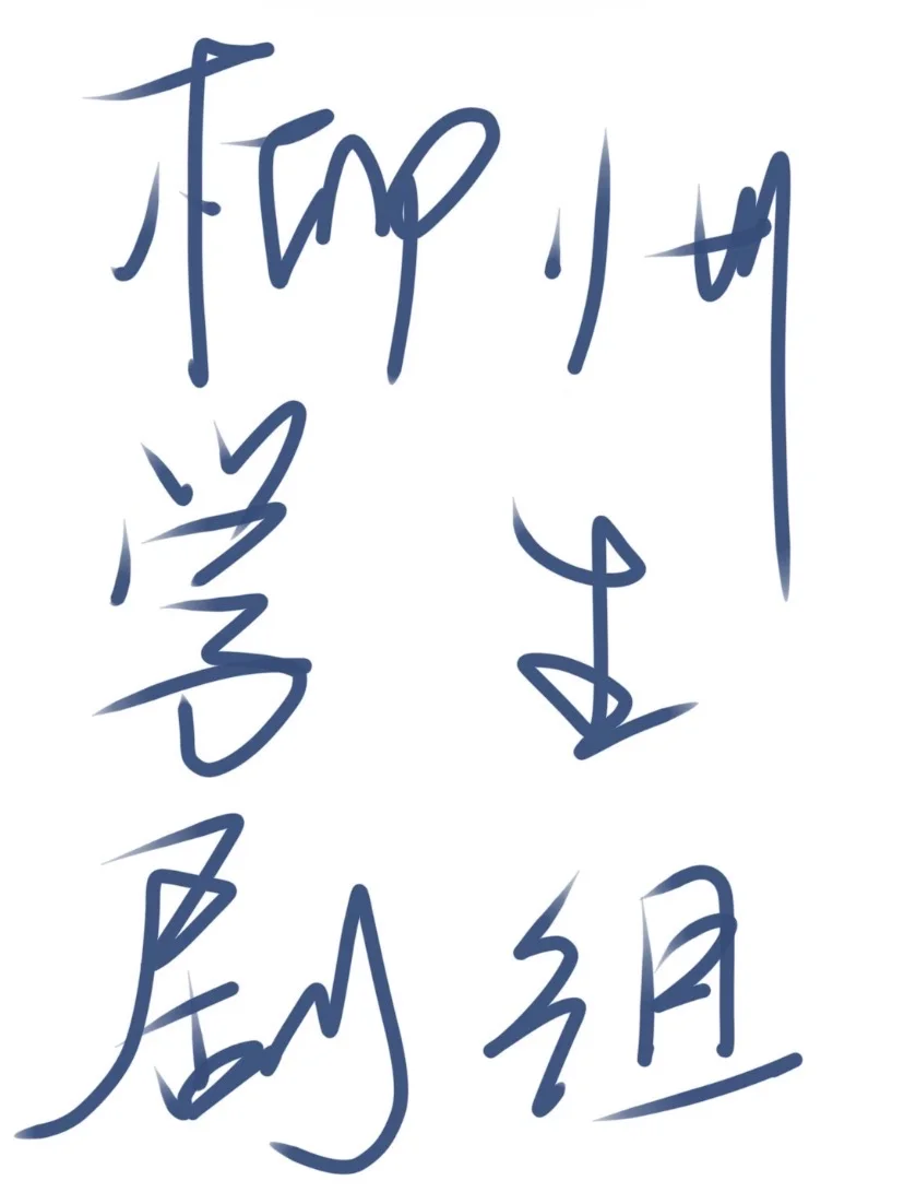 广西柳州月底的组！！！