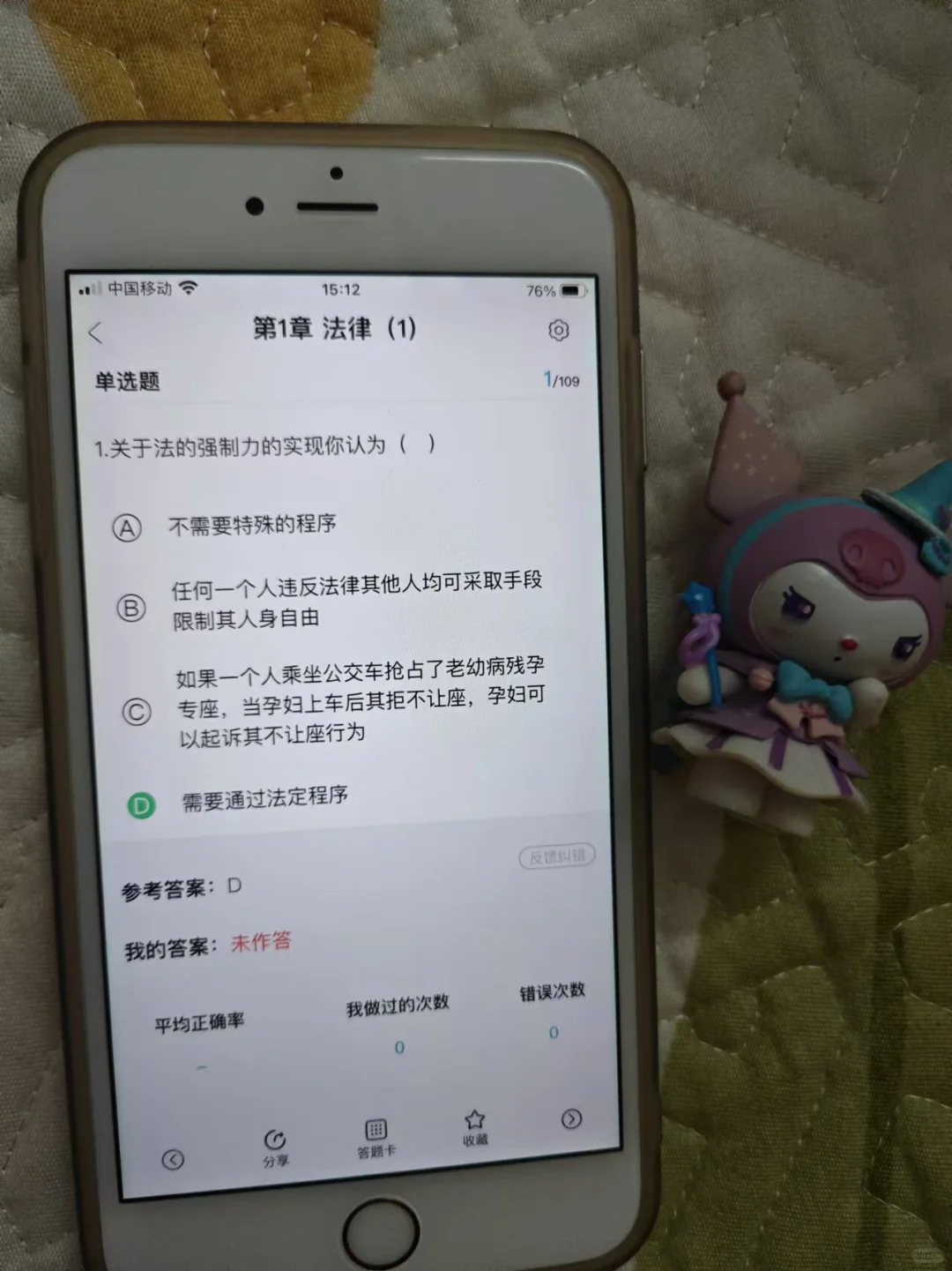 铁路局招聘考试，给没有经验的宝子提个醒[害