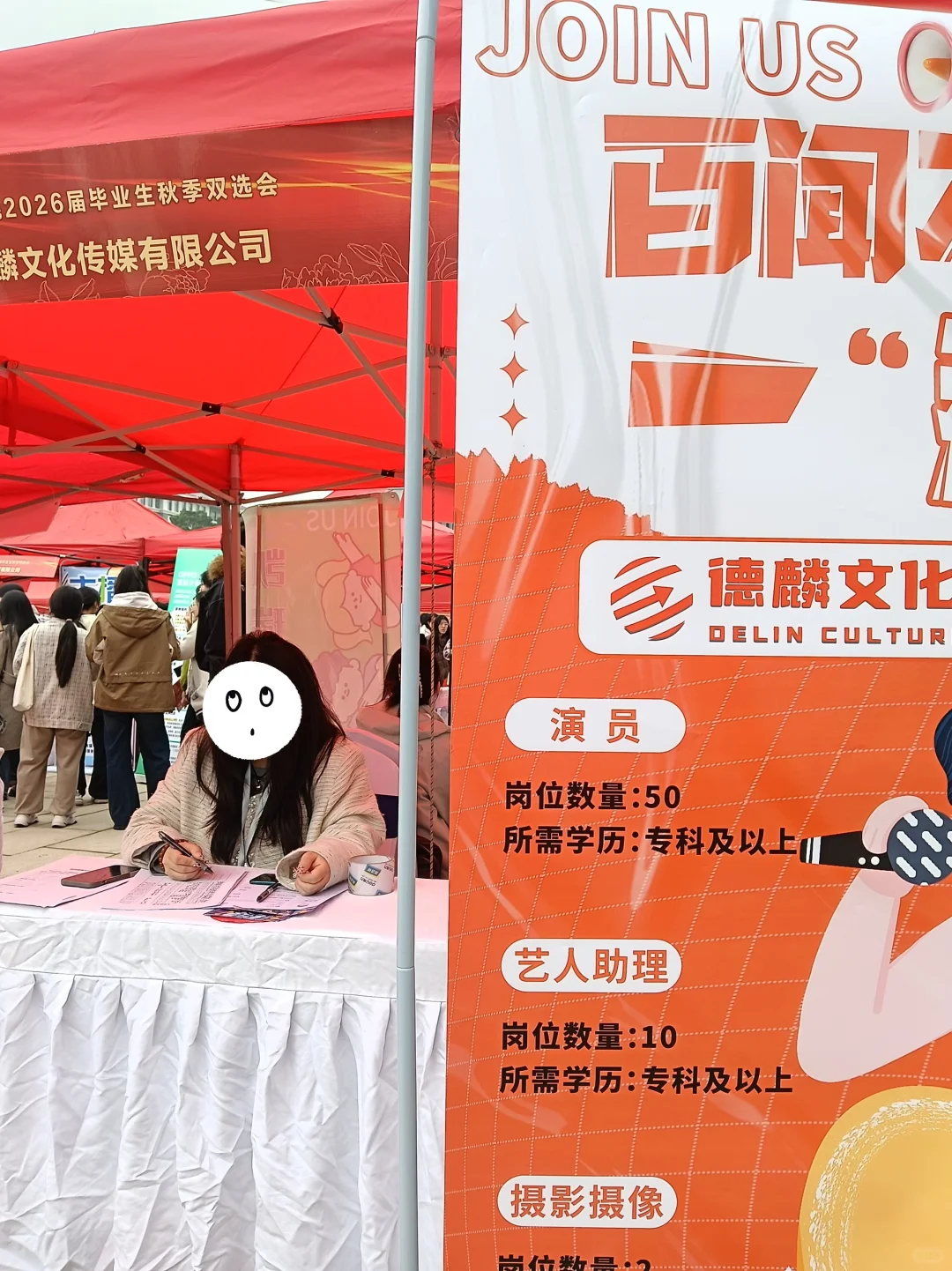 今日份师范学院招聘会