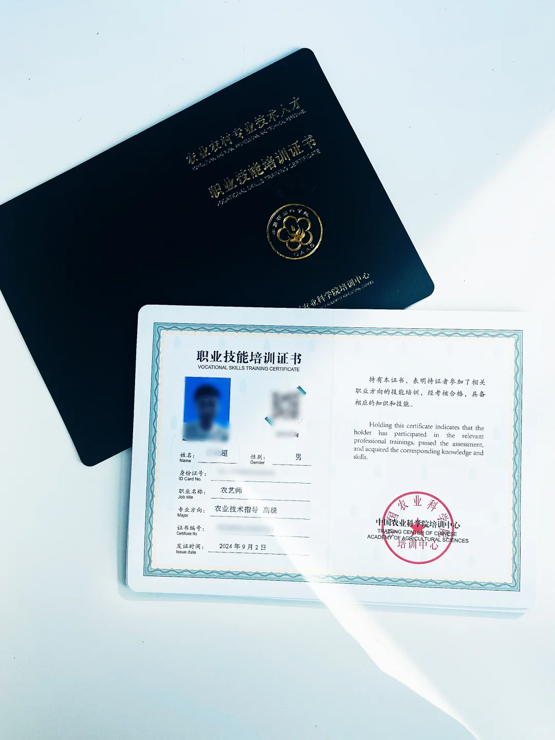 农业人才相关职业证全了❗️