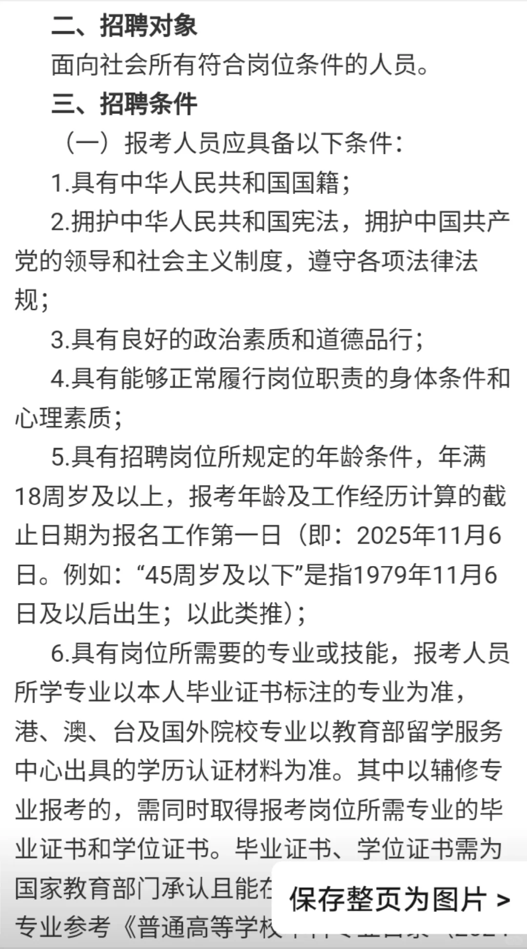 天津市河西区卫生健康委所属事业单位招聘