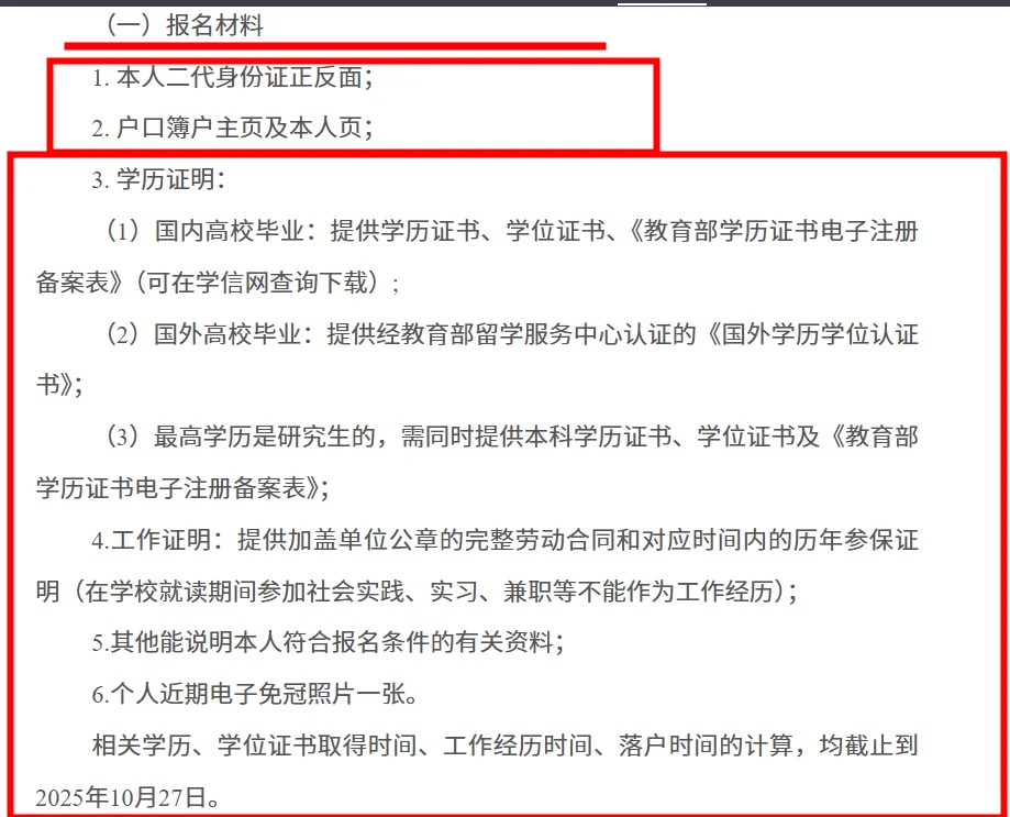 滨江区劳动保障编外-38周岁朋友可以试试