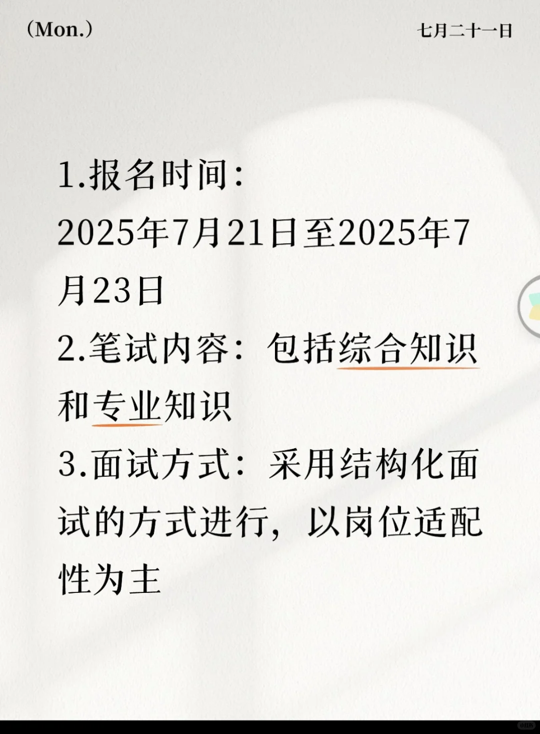 2025年海东市水务集团有限责任公司招录6人