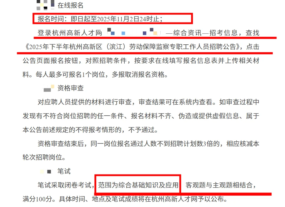 滨江区劳动保障编外-38周岁朋友可以试试