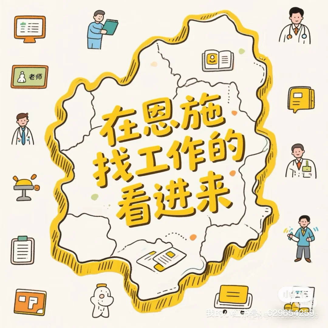 湖北民族大学袁记云饺招聘