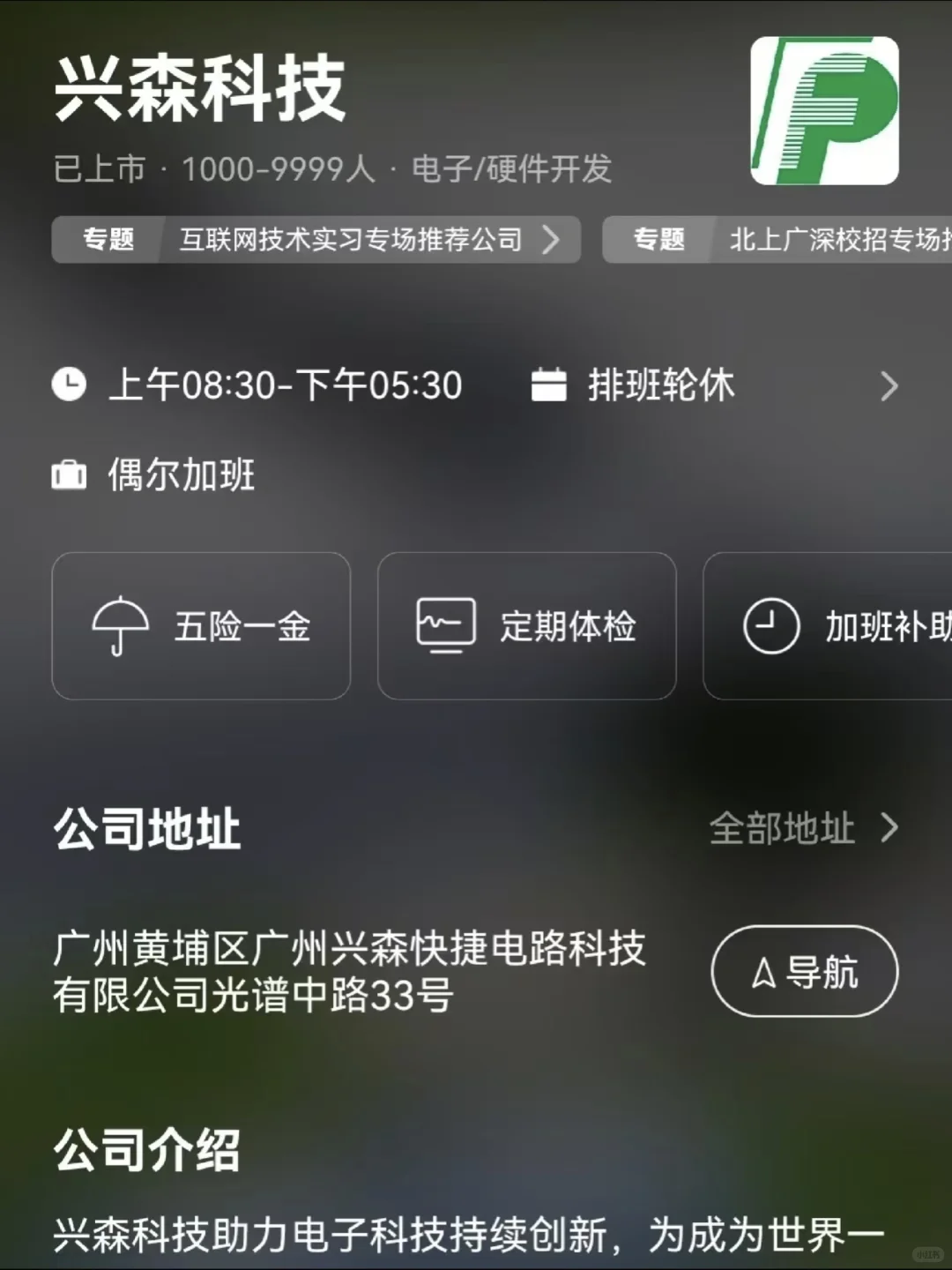 盘点珠海双休小而美公司——双非友好版