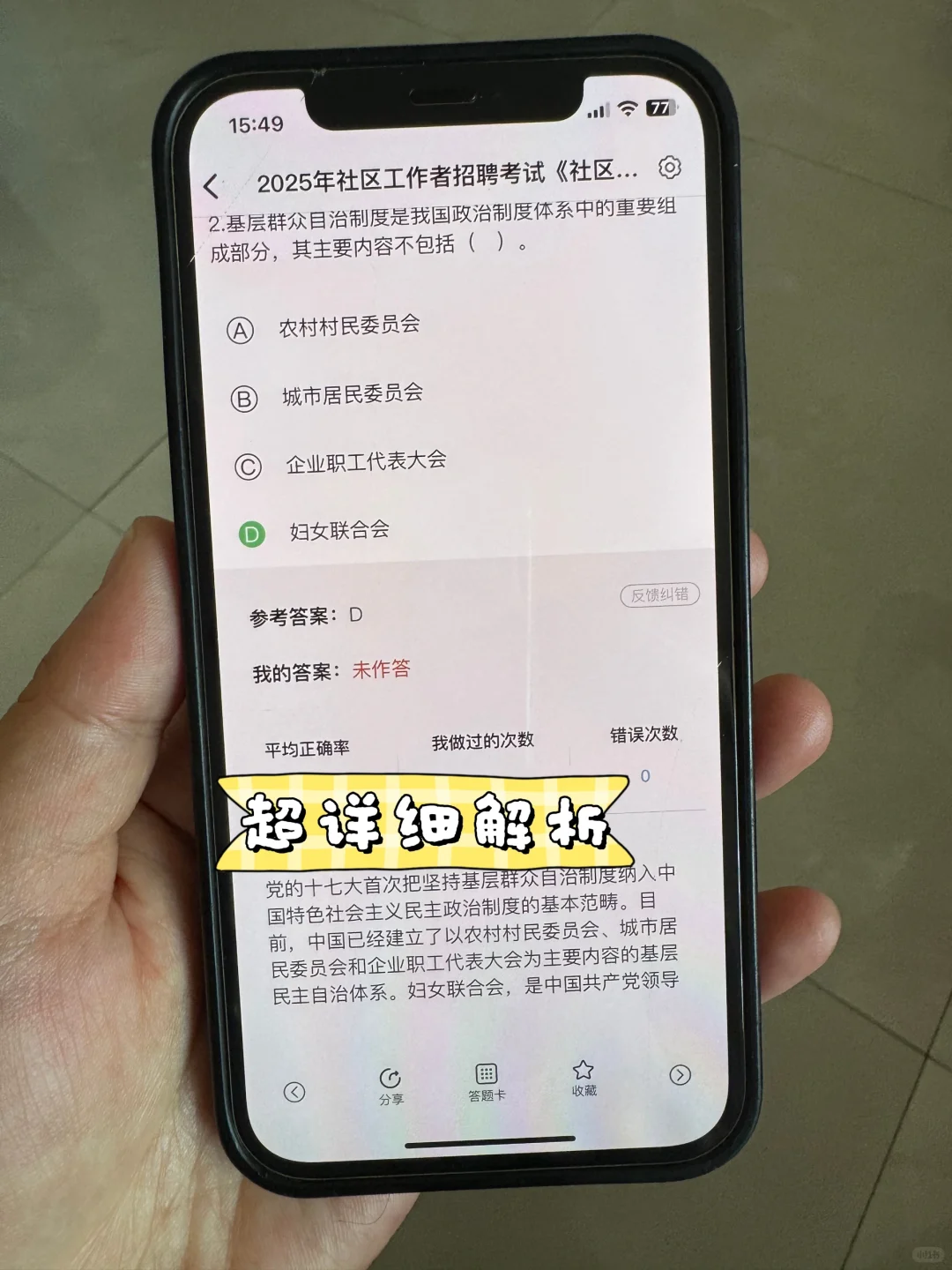 海东乐都区社区工作者很水的，浅说一下强度