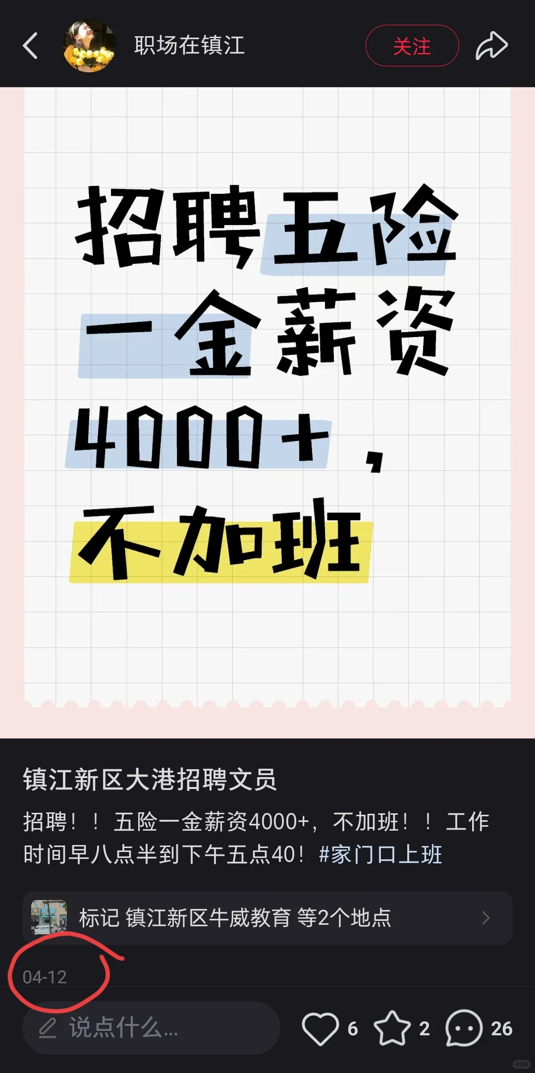 镇江新区公司避雷