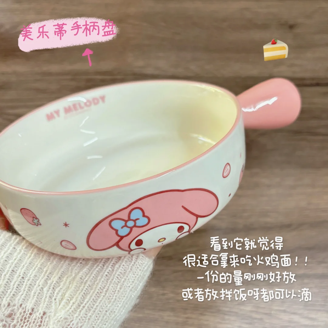 分享餐具🍧可爱美乐蒂2.0版🍰•ᴗ•🍚