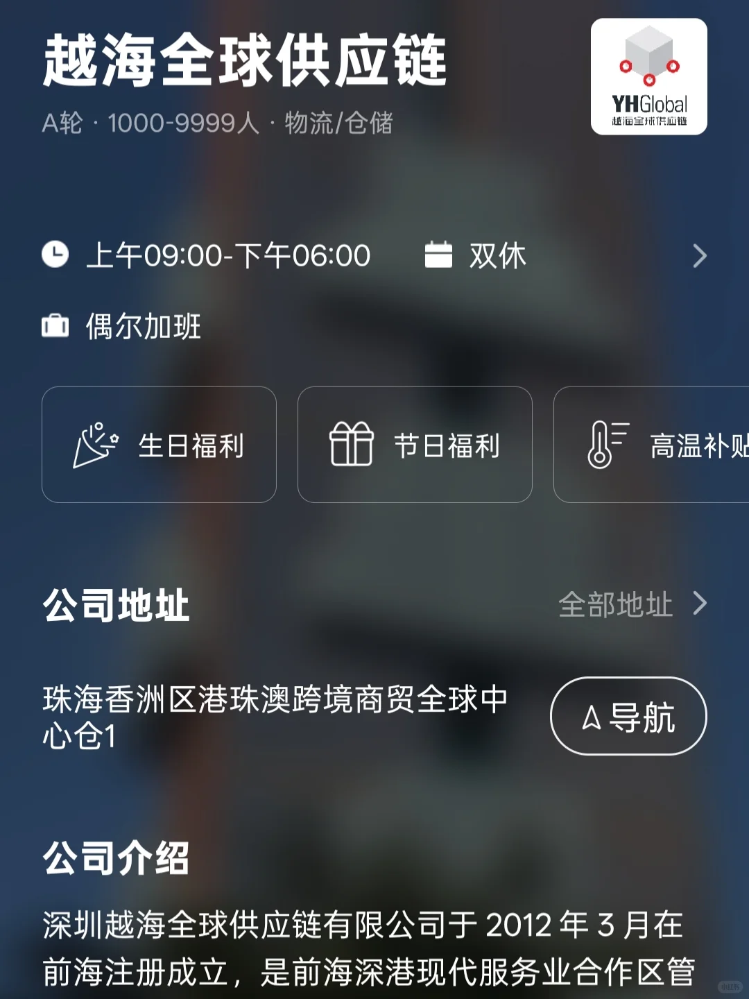 珠海小而美双休公司总结