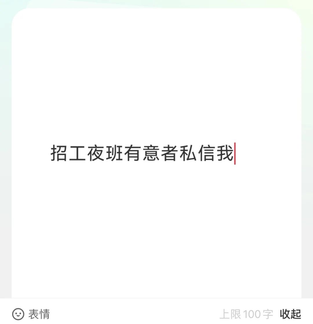 招工，招人太难了