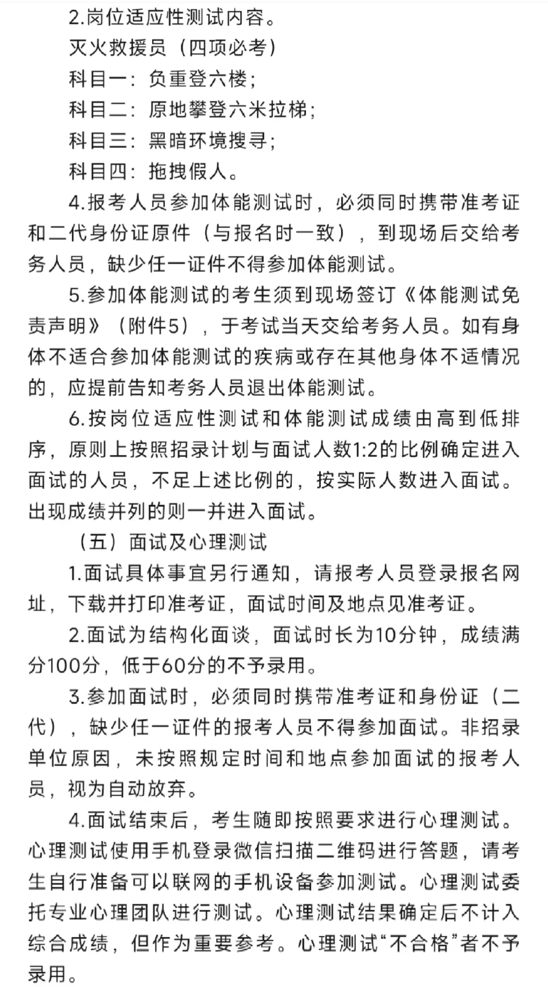 津南区招聘30人，高中学历可报