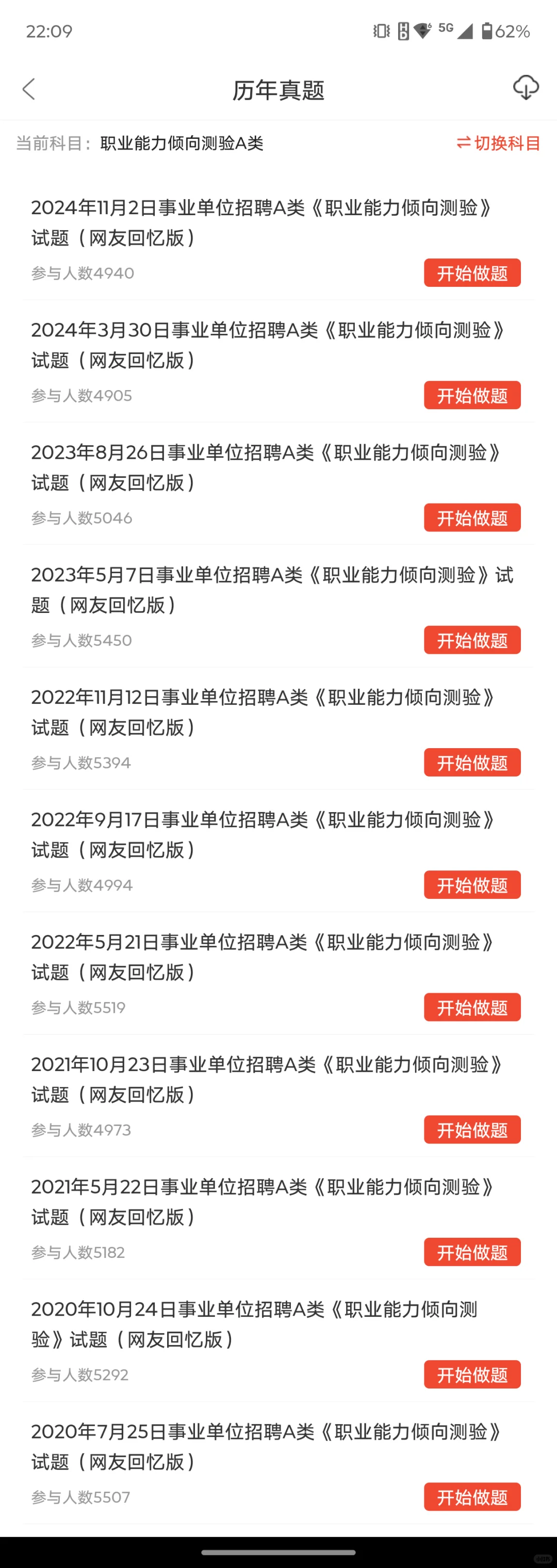 黄冈麻城事业单位招聘62人，这次真的放水了