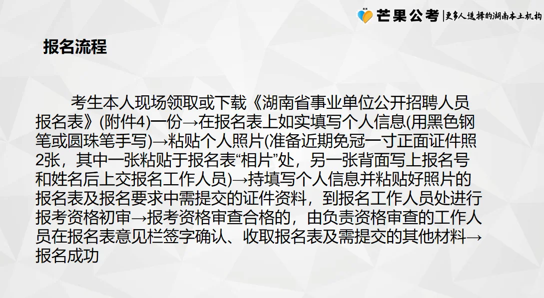 🔥桑植县事业单位招聘87人、专科可报