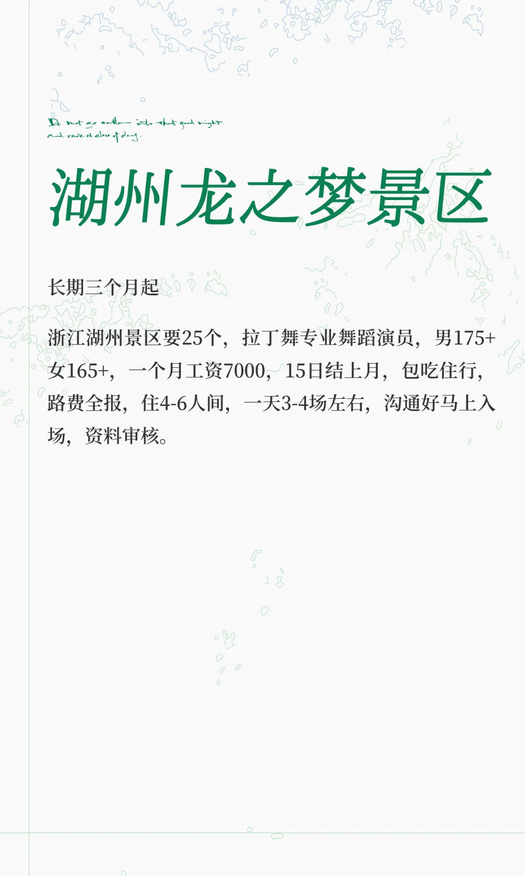 湖州龙之梦景区