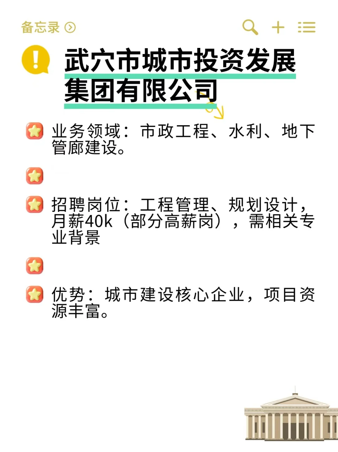 热门但好进央国企——黄冈